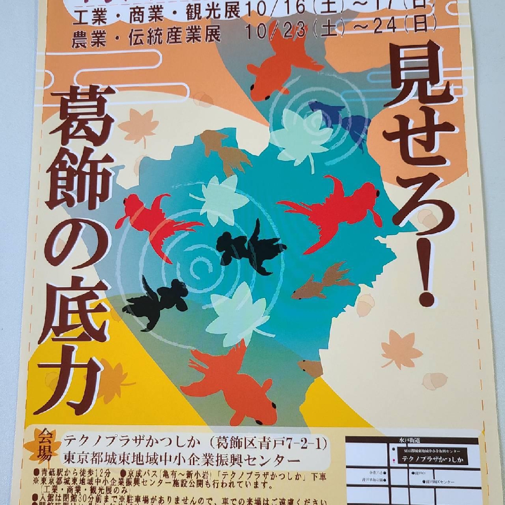 10月16.17日出展します✨