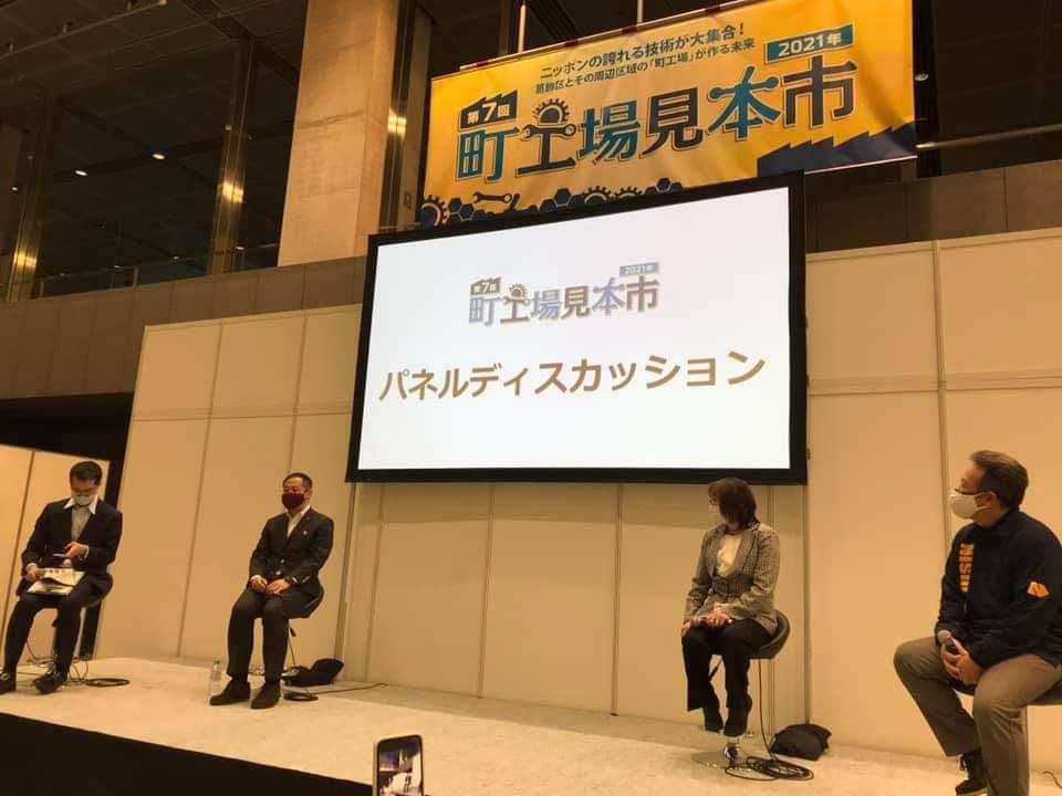 明日２月９日１０日は国際フォーラムにて町工場見本市に出展致します✨