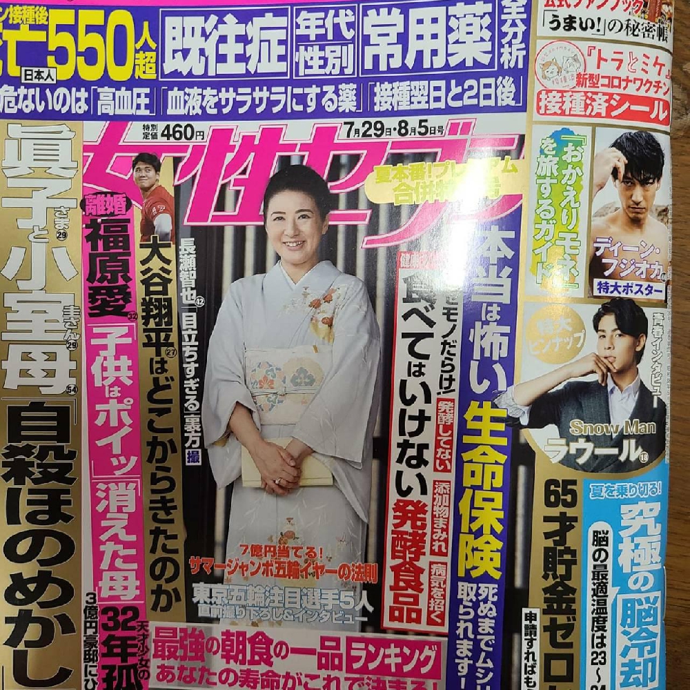 本日発売の女性セブンに坪川製箱所の段ボールまくらが掲載されています✨