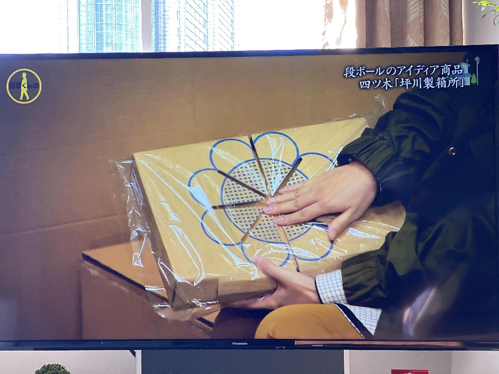 放送されました！！