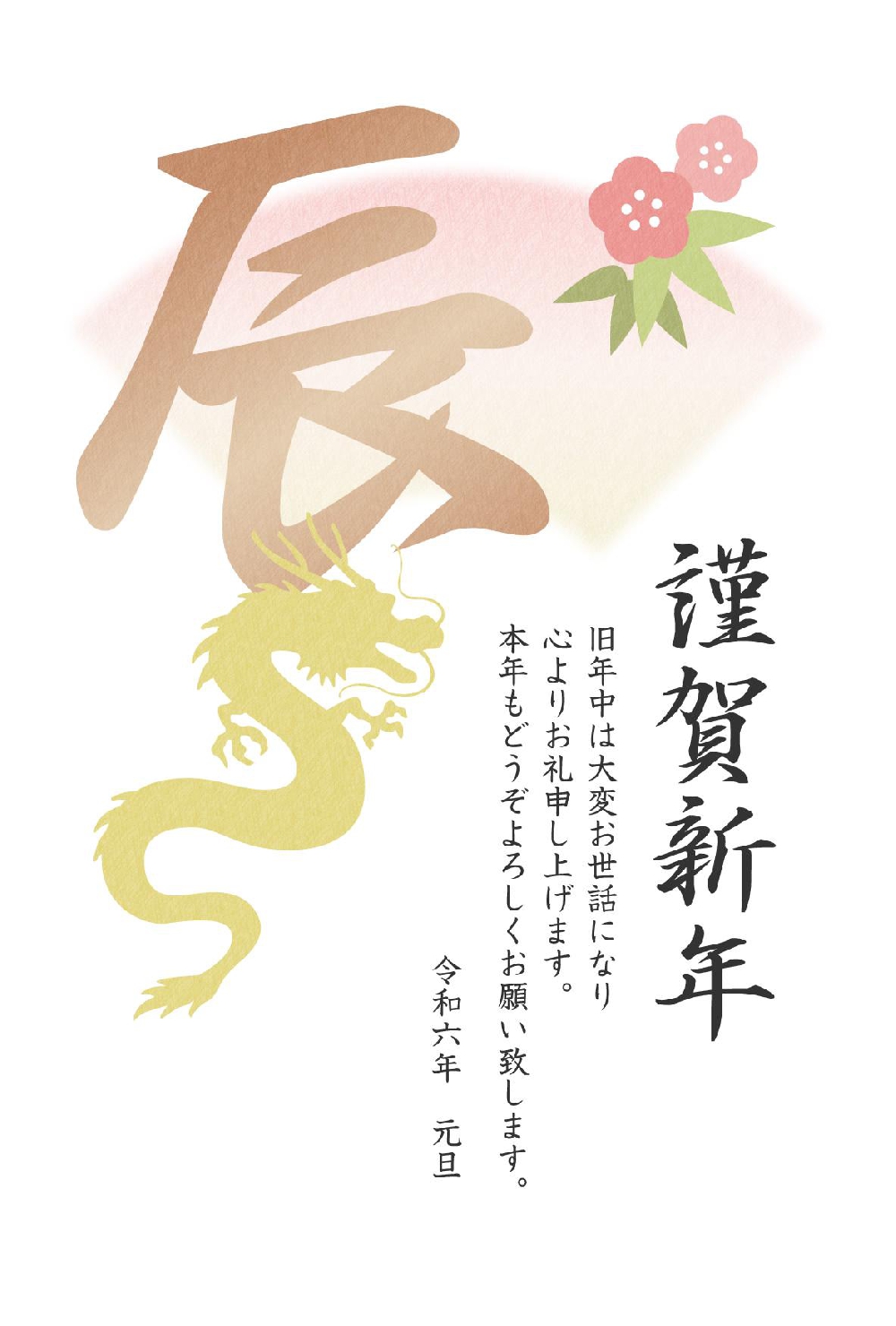 明けましておめでとうございます