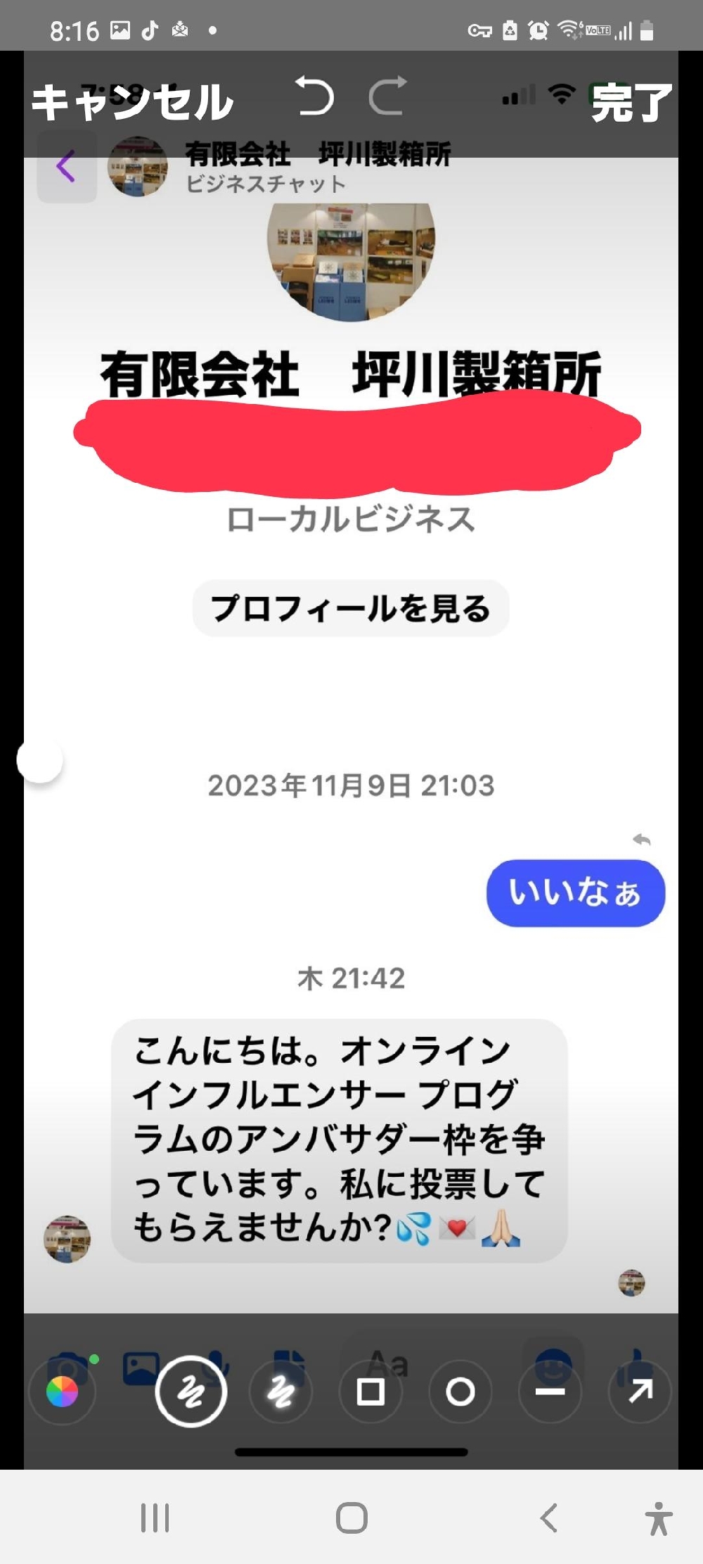 弊社SNS　instagram　ＦacebookのDMについて