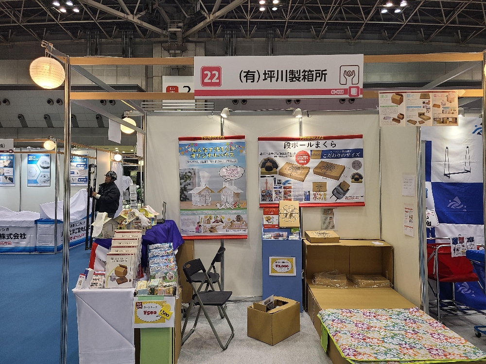 町工場見本市　出展